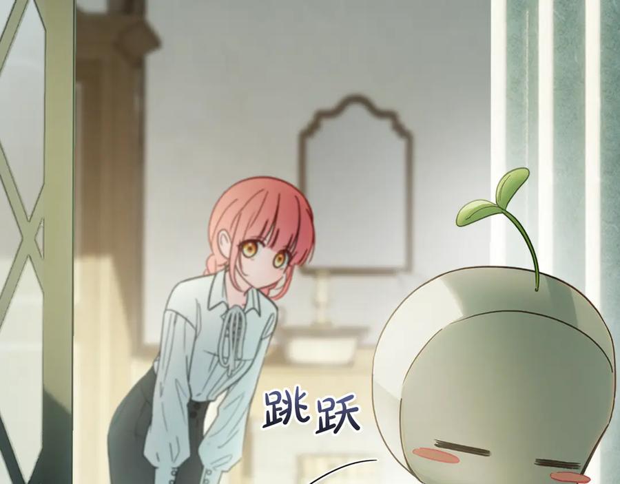 冬城的囚犯小公主 第58话 偷听 第44页