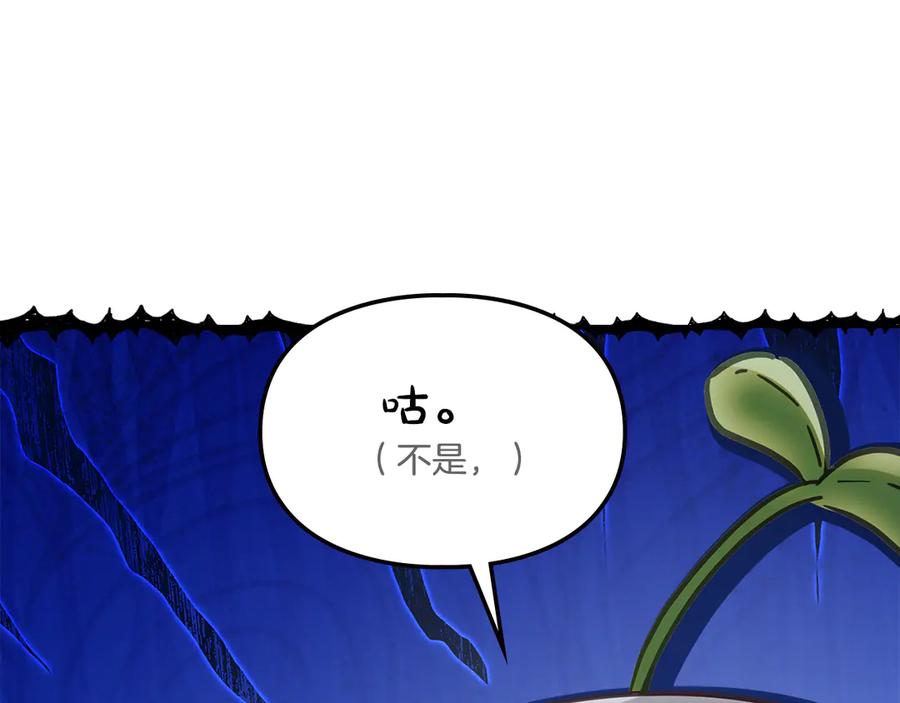 冬城的囚犯小公主 第58话 偷听 第28页