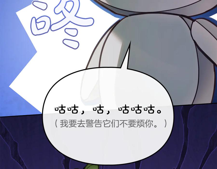 冬城的囚犯小公主 第58话 偷听 第30页