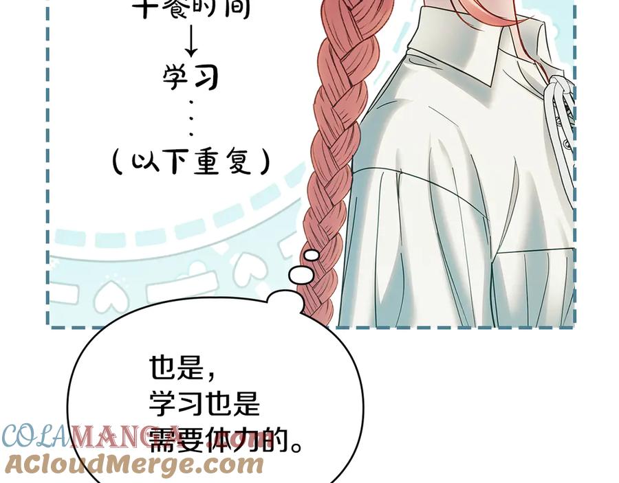 冬城的囚犯小公主 第58话 偷听 第9页