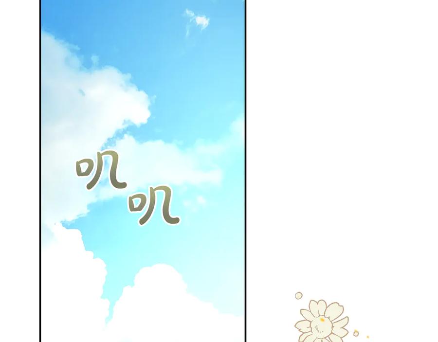 冬城的囚犯小公主 第58话 偷听 第2页