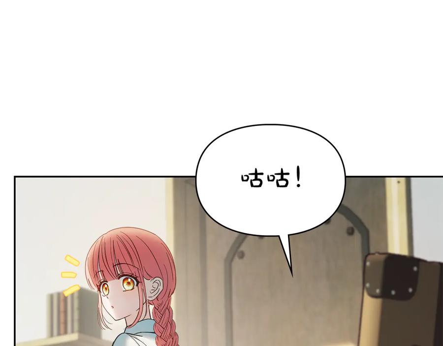 冬城的囚犯小公主 第58话 偷听 第11页