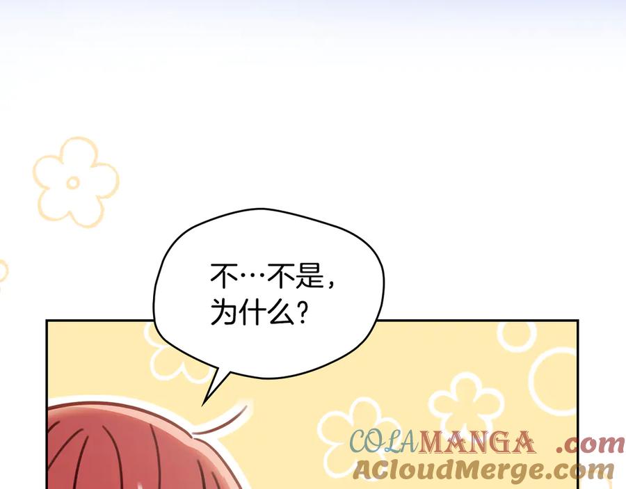 冬城的囚犯小公主 第58话 偷听 第33页
