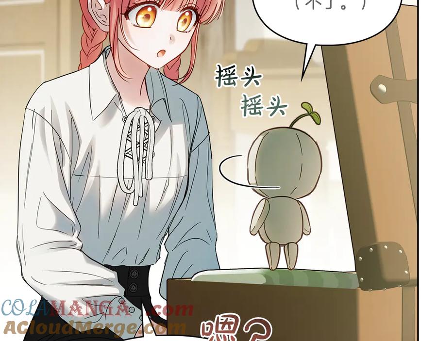 冬城的囚犯小公主 第58话 偷听 第21页