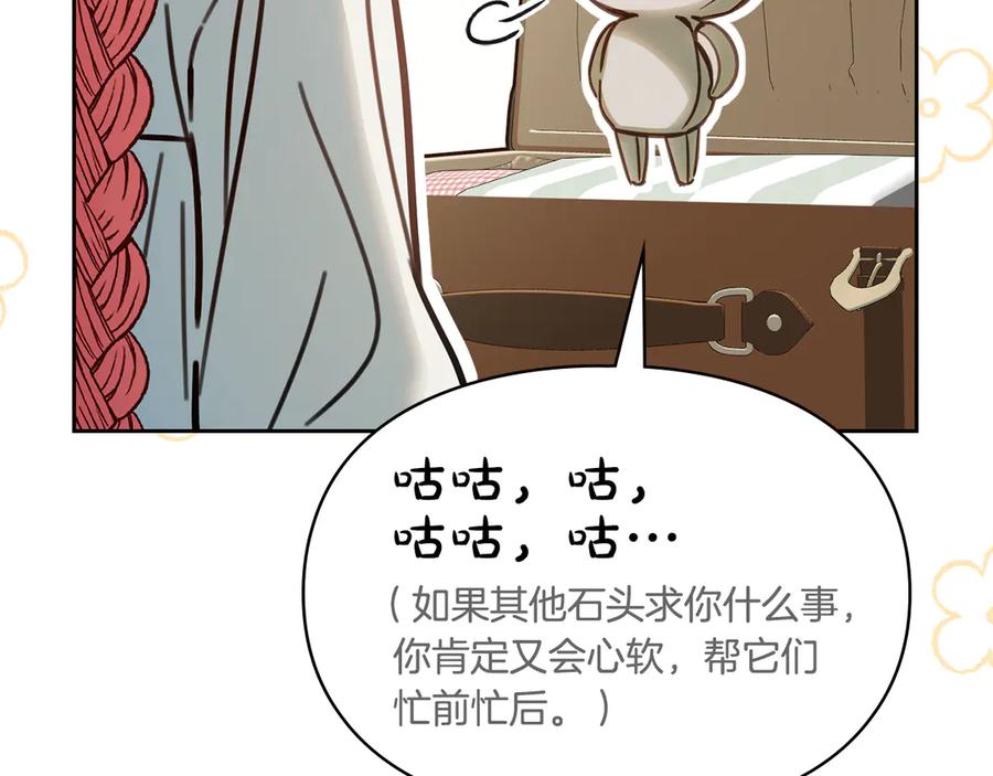 冬城的囚犯小公主 第58话 偷听 第35页