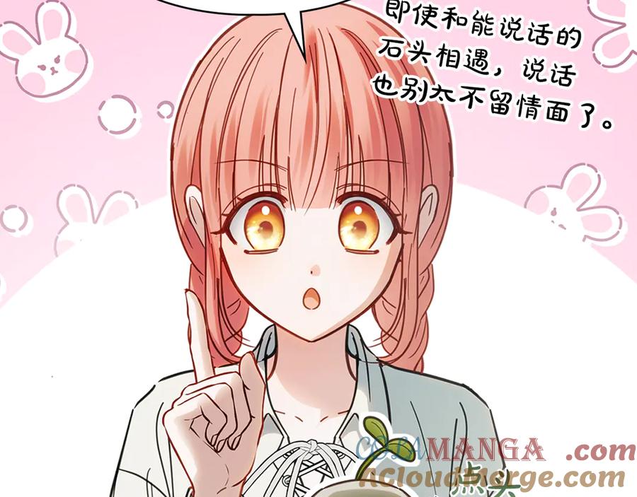 冬城的囚犯小公主 第58话 偷听 第41页