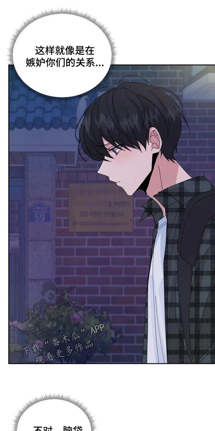 别样新婚 - 第58章：【第二季】撒谎 - 第14张图