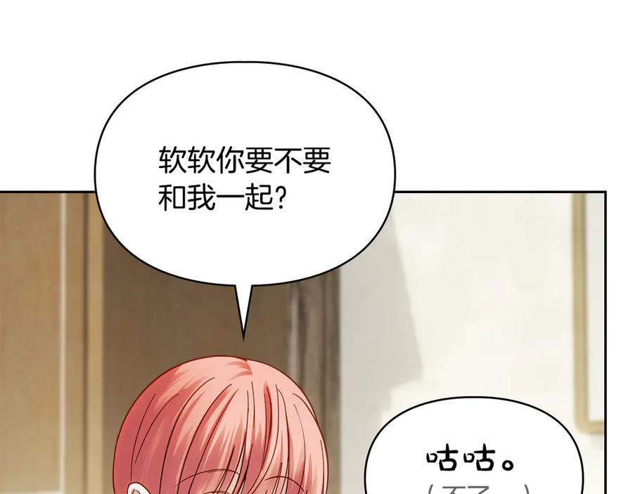冬城的囚犯小公主 第58话 偷听 第20页