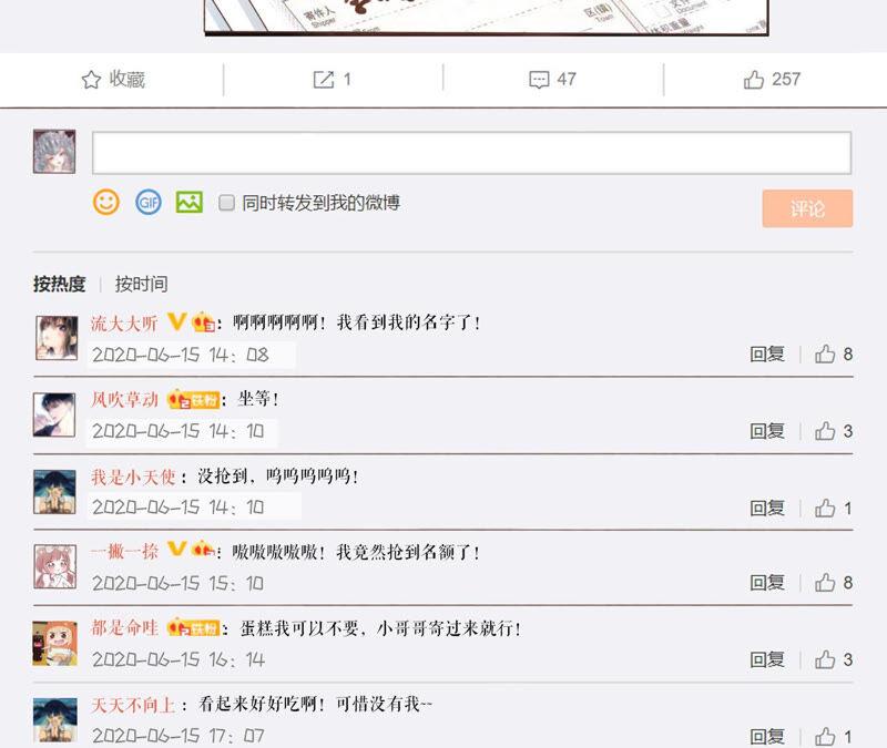 《女票芳龄30十》调查祁郁 第54页