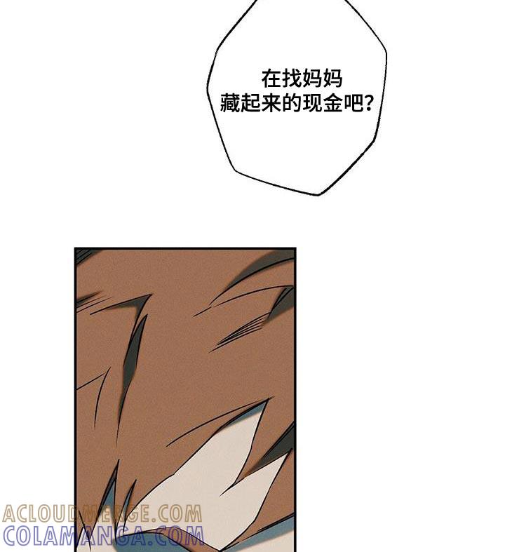 《狂沙肆虐》第59章：自私 第11页