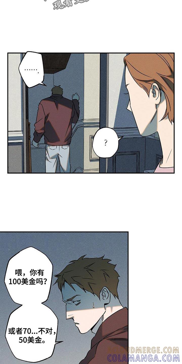 《狂沙肆虐》第59章：自私 第13页