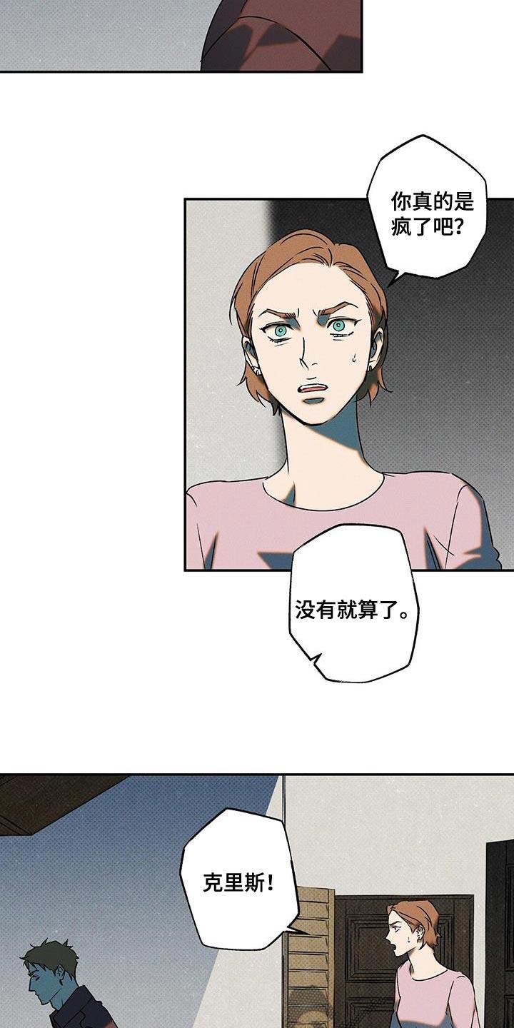 《狂沙肆虐》第59章：自私 第14页