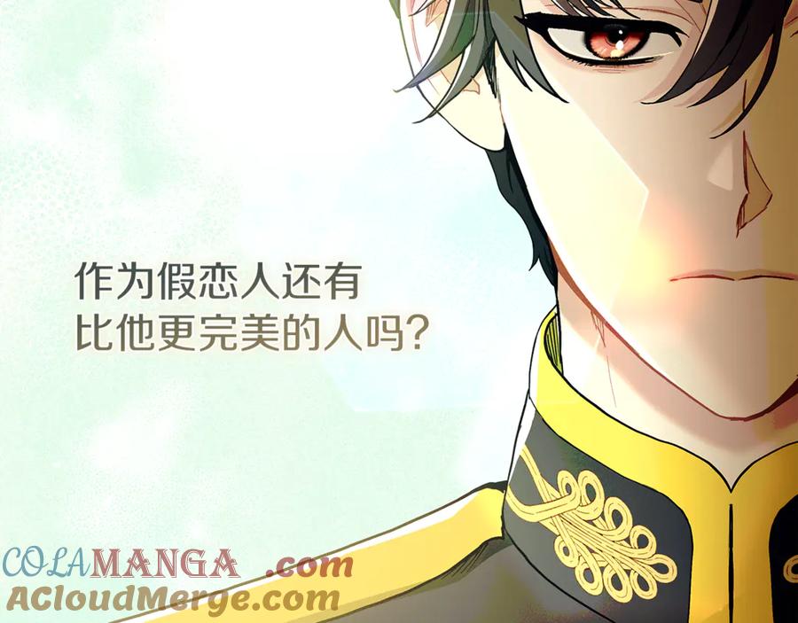 不幸的骑士，请和姐姐恋爱吧 - 第6话 天使弟弟 - 第37张图