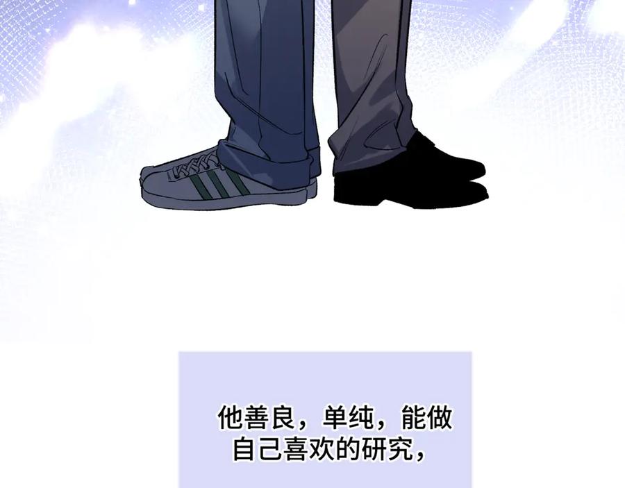 《日与夜》第五话 哥哥弟弟 第34页