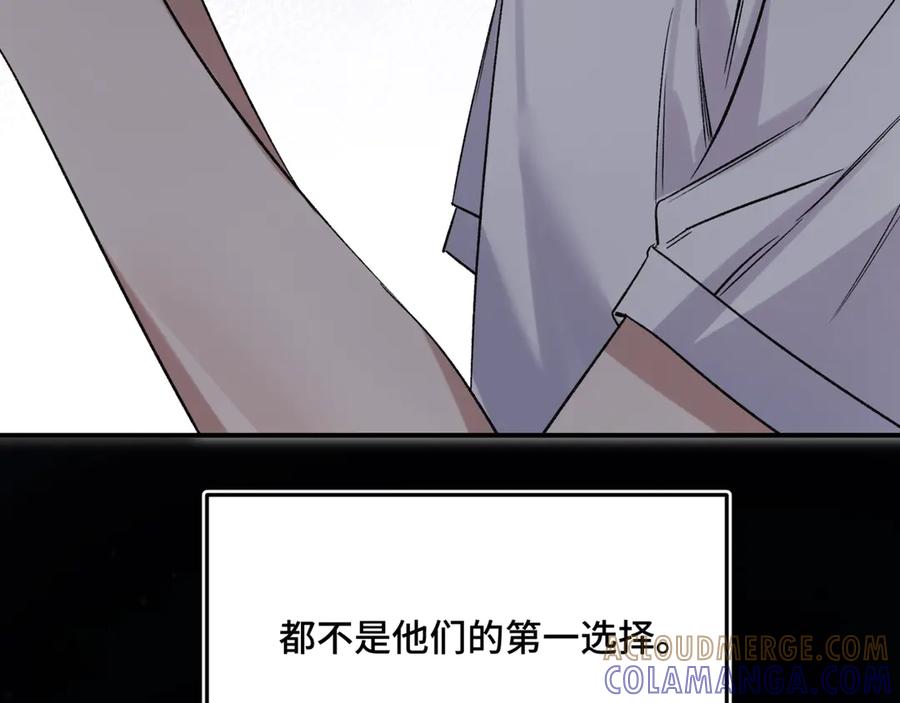 《日与夜》第五话 哥哥弟弟 第29页