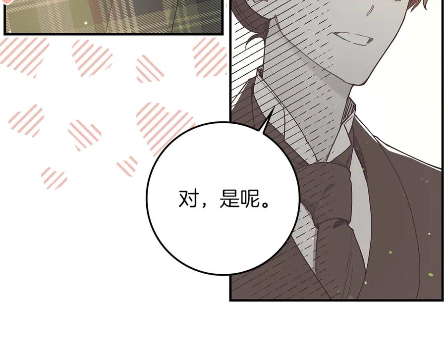 不幸的骑士，请和姐姐恋爱吧 - 第6话 天使弟弟 - 第128张图