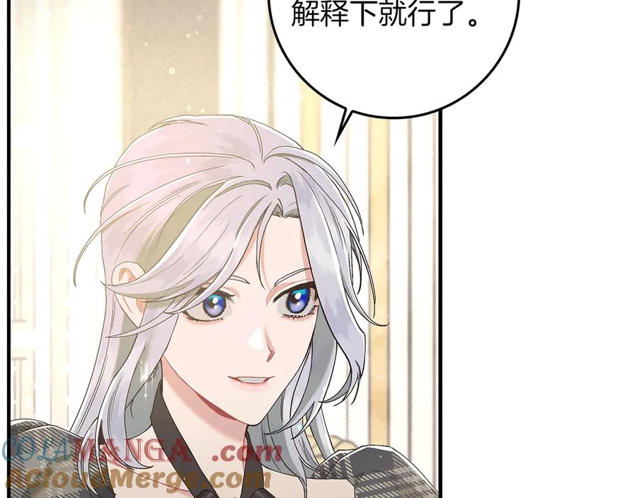 不幸的骑士，请和姐姐恋爱吧 - 第6话 天使弟弟 - 第133张图