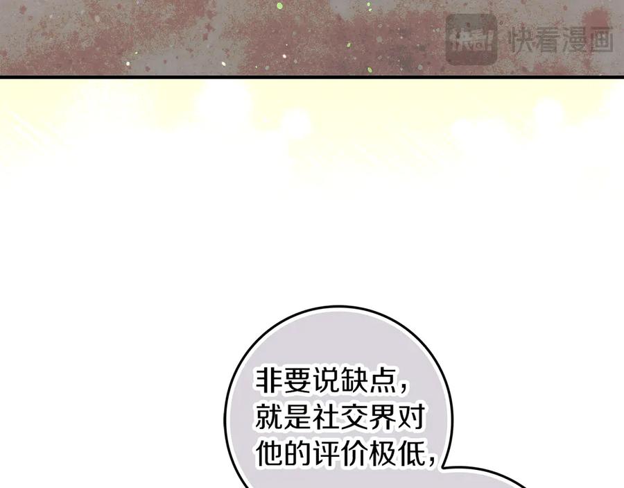 不幸的骑士，请和姐姐恋爱吧 - 第6话 天使弟弟 - 第47张图