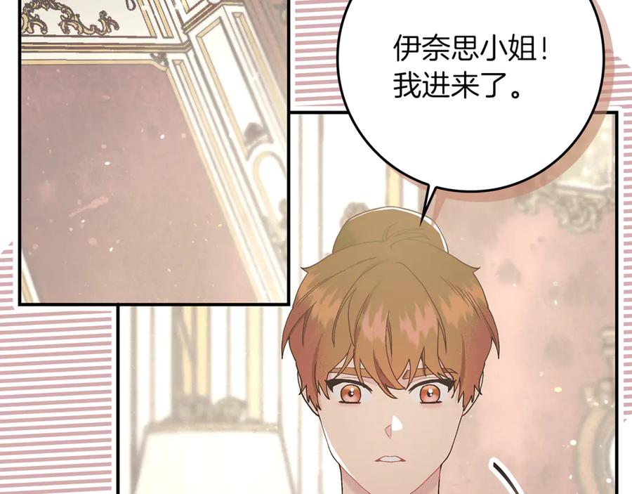 不幸的骑士，请和姐姐恋爱吧 - 第6话 天使弟弟 - 第68张图