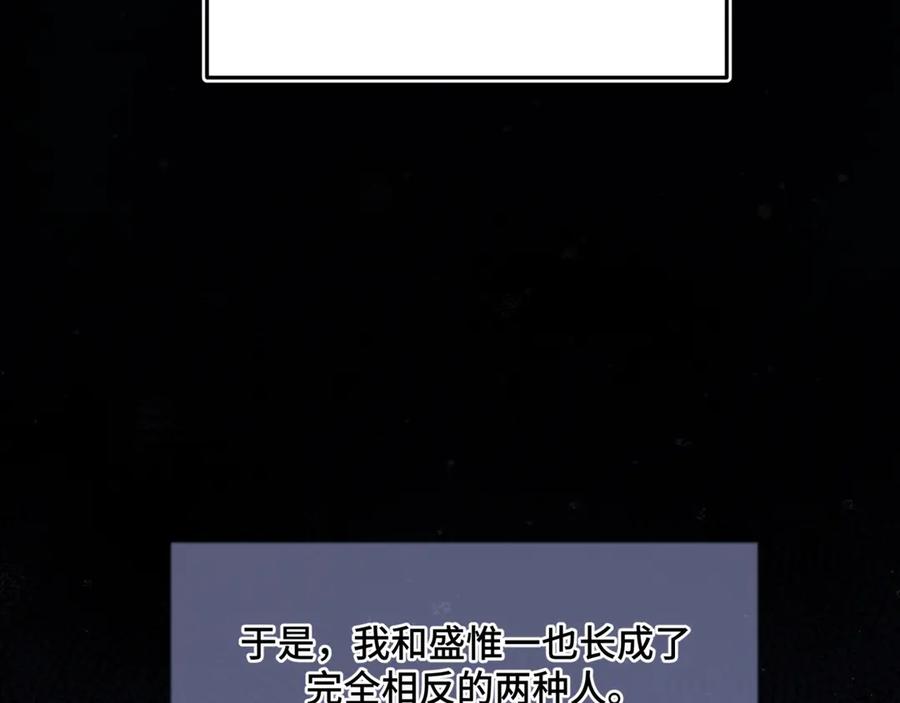 《日与夜》第五话 哥哥弟弟 第30页
