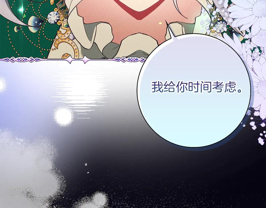 不幸的骑士，请和姐姐恋爱吧 - 第6话 天使弟弟 - 第4张图