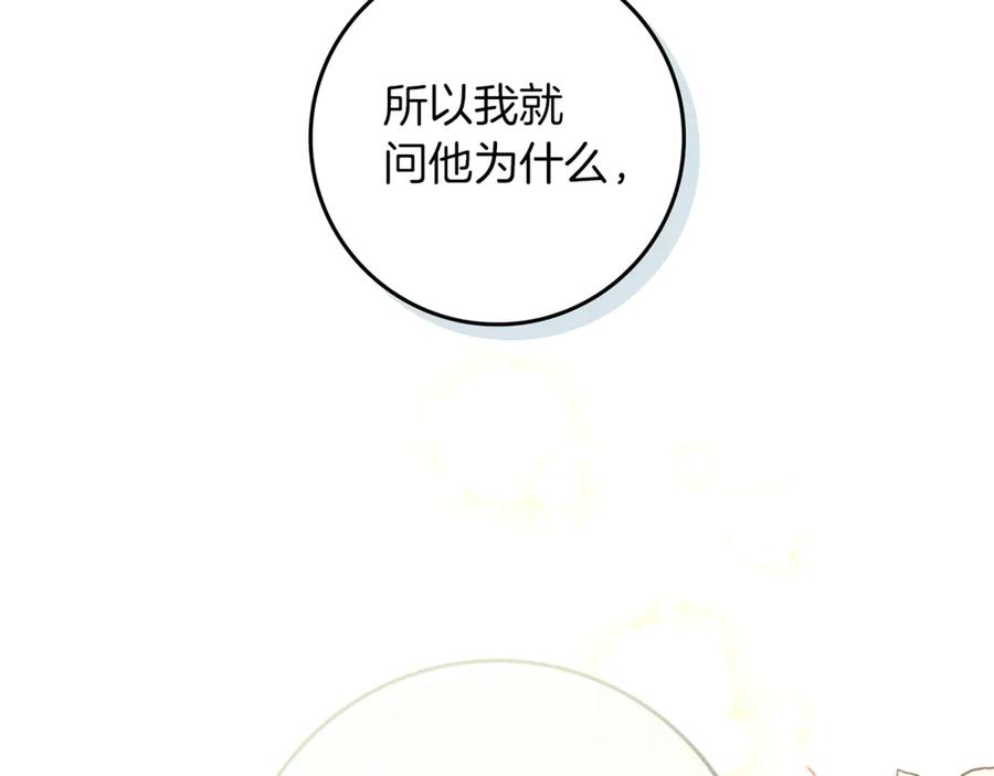 不幸的骑士，请和姐姐恋爱吧 - 第6话 天使弟弟 - 第119张图