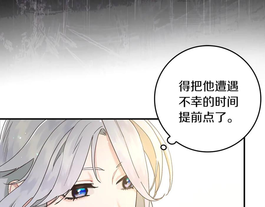 不幸的骑士，请和姐姐恋爱吧 - 第6话 天使弟弟 - 第64张图