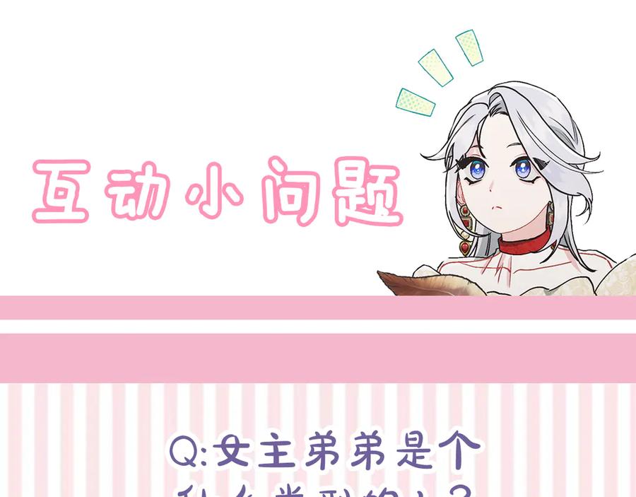 不幸的骑士，请和姐姐恋爱吧 - 第6话 天使弟弟 - 第178张图