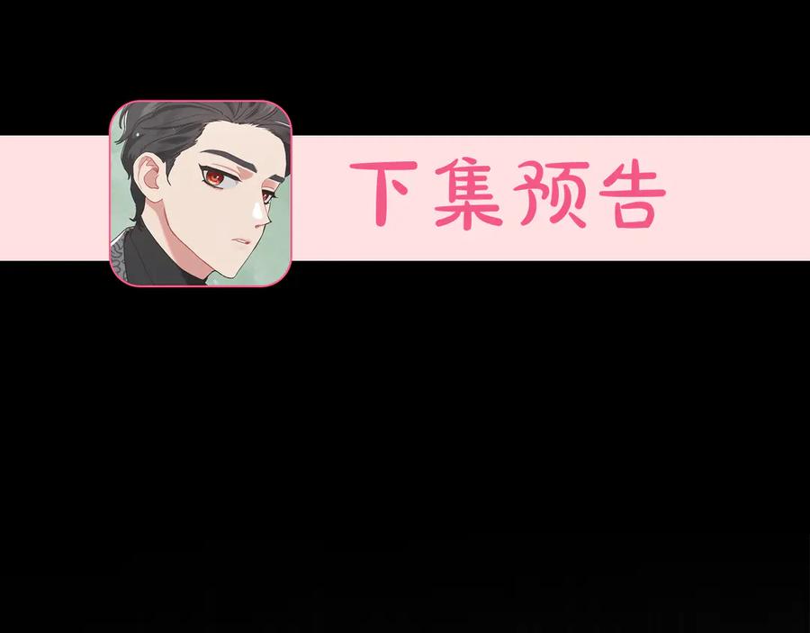 不幸的骑士，请和姐姐恋爱吧 - 第6话 天使弟弟 - 第171张图