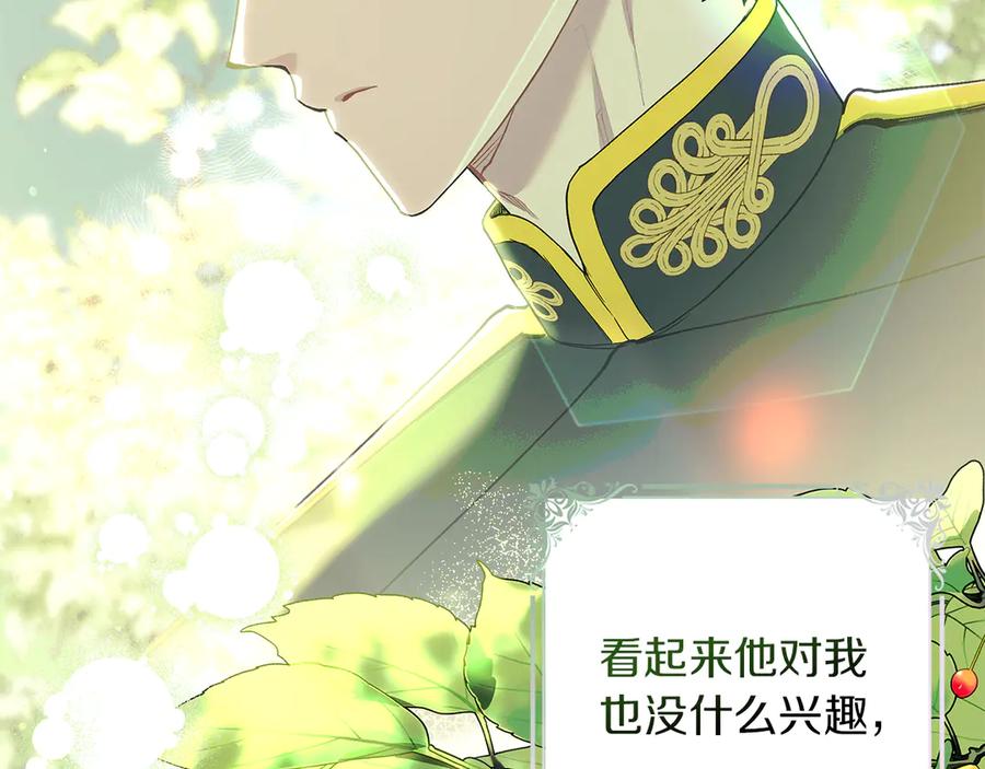 不幸的骑士，请和姐姐恋爱吧 - 第6话 天使弟弟 - 第42张图