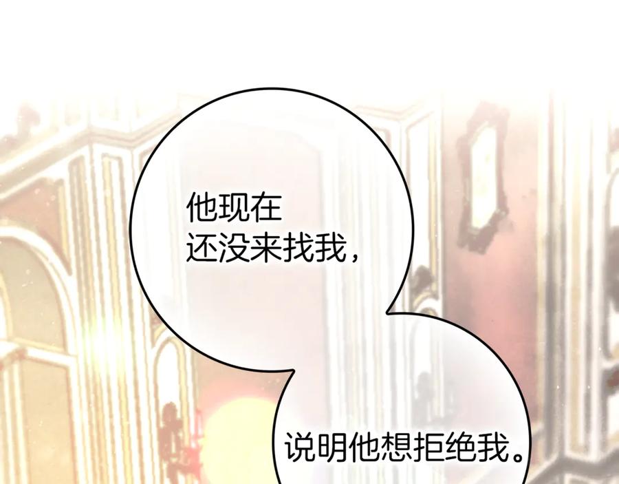 不幸的骑士，请和姐姐恋爱吧 - 第6话 天使弟弟 - 第54张图