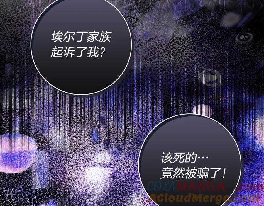 不幸的骑士，请和姐姐恋爱吧 - 第6话 天使弟弟 - 第61张图