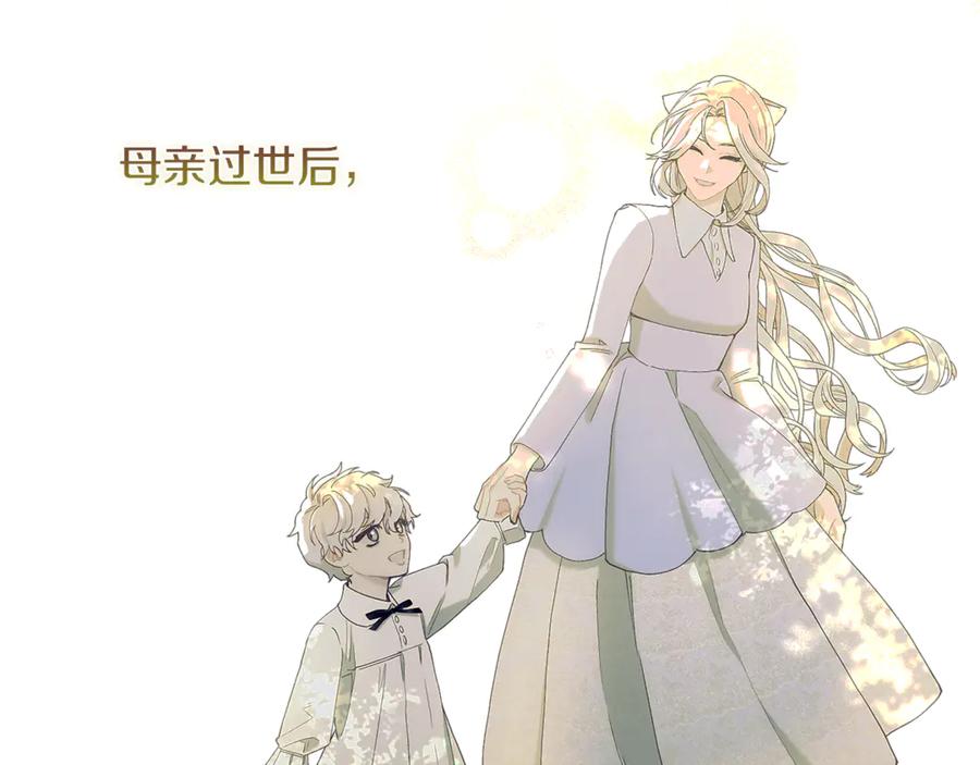 不幸的骑士，请和姐姐恋爱吧 - 第6话 天使弟弟 - 第112张图