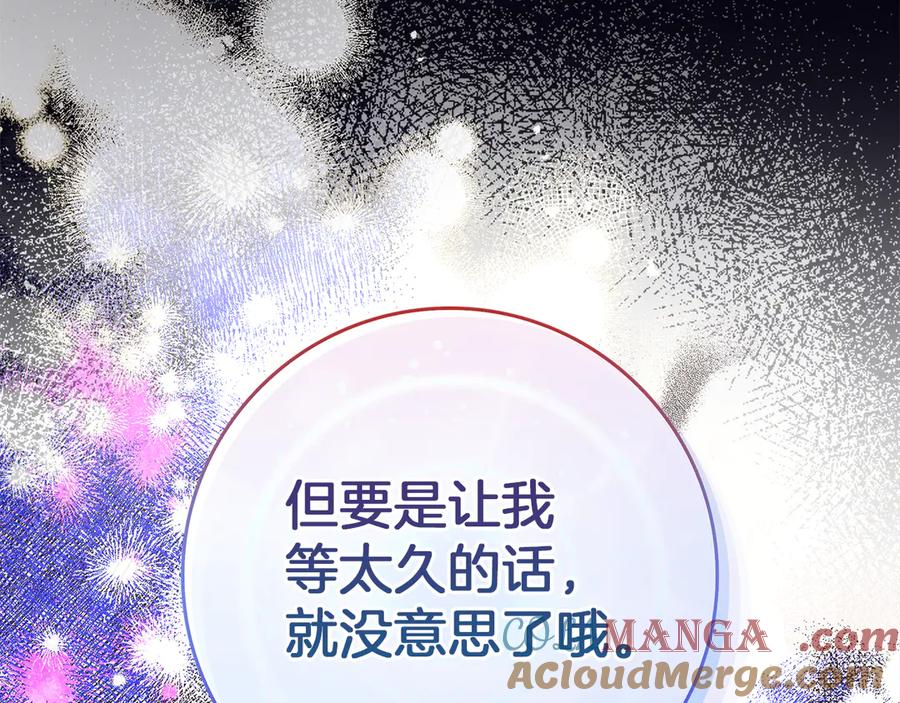 不幸的骑士，请和姐姐恋爱吧 - 第6话 天使弟弟 - 第5张图