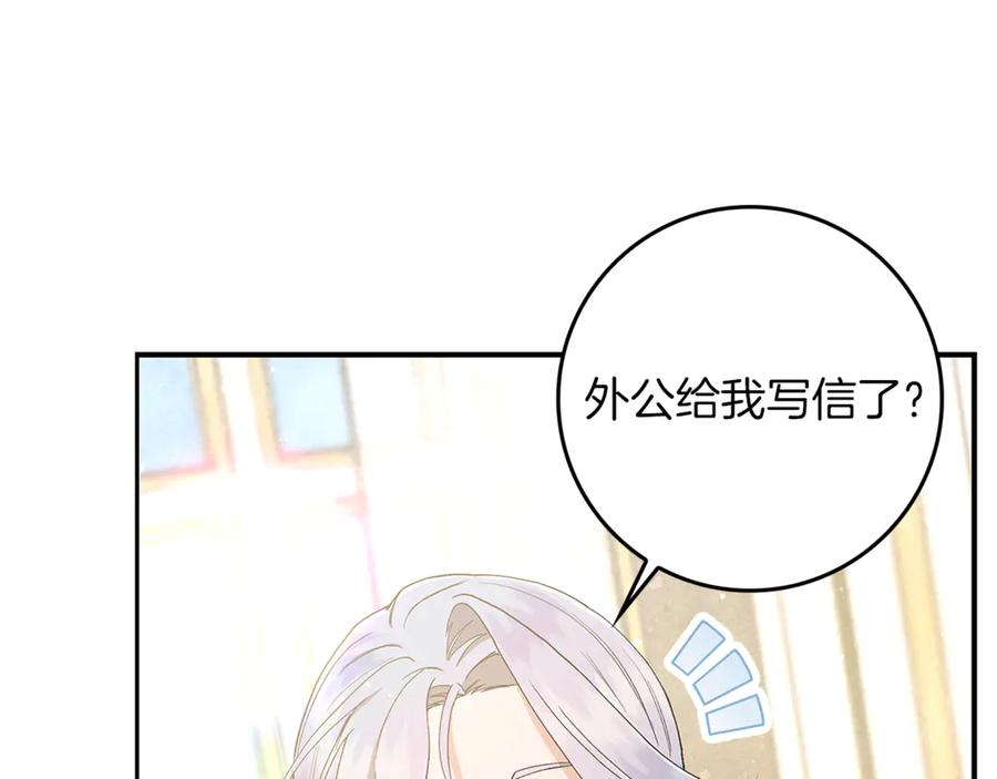 不幸的骑士，请和姐姐恋爱吧 - 第6话 天使弟弟 - 第88张图