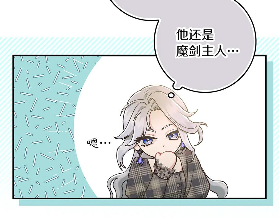 不幸的骑士，请和姐姐恋爱吧 - 第6话 天使弟弟 - 第48张图