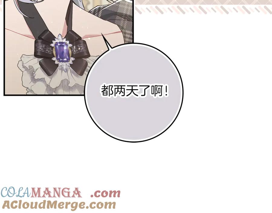 不幸的骑士，请和姐姐恋爱吧 - 第6话 天使弟弟 - 第101张图