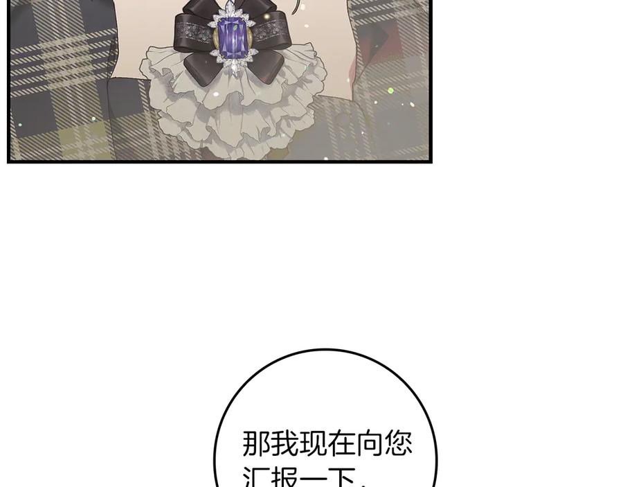 不幸的骑士，请和姐姐恋爱吧 - 第6话 天使弟弟 - 第134张图