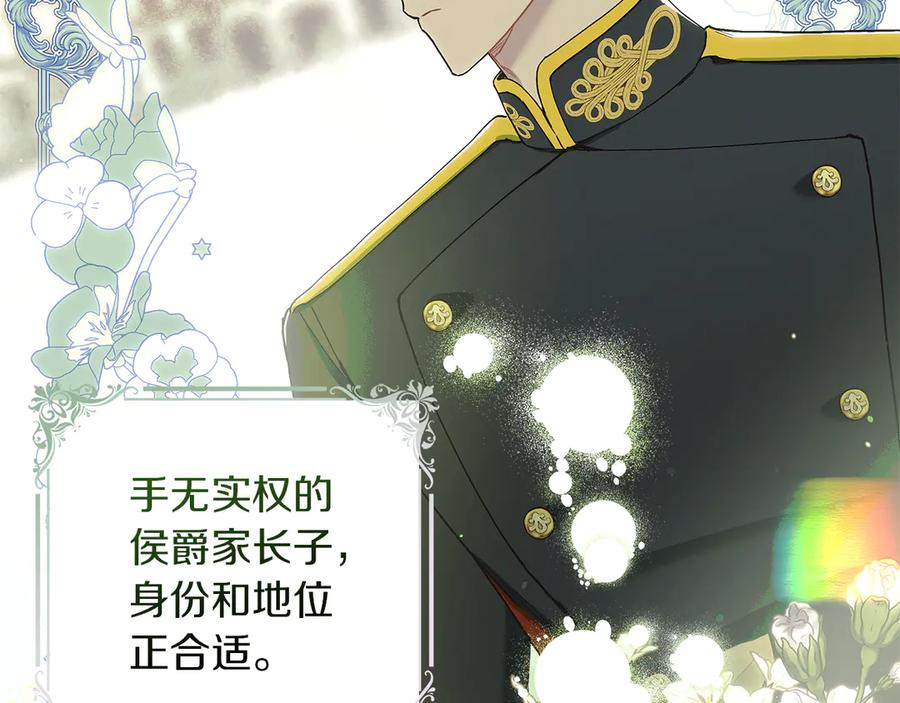 不幸的骑士，请和姐姐恋爱吧 - 第6话 天使弟弟 - 第40张图