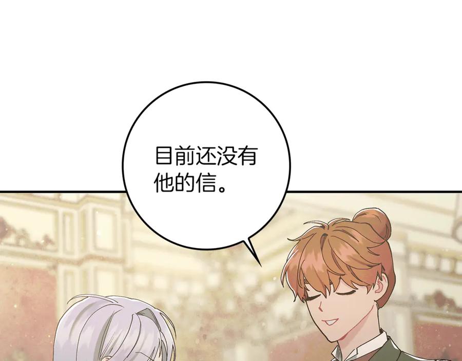 不幸的骑士，请和姐姐恋爱吧 - 第6话 天使弟弟 - 第102张图