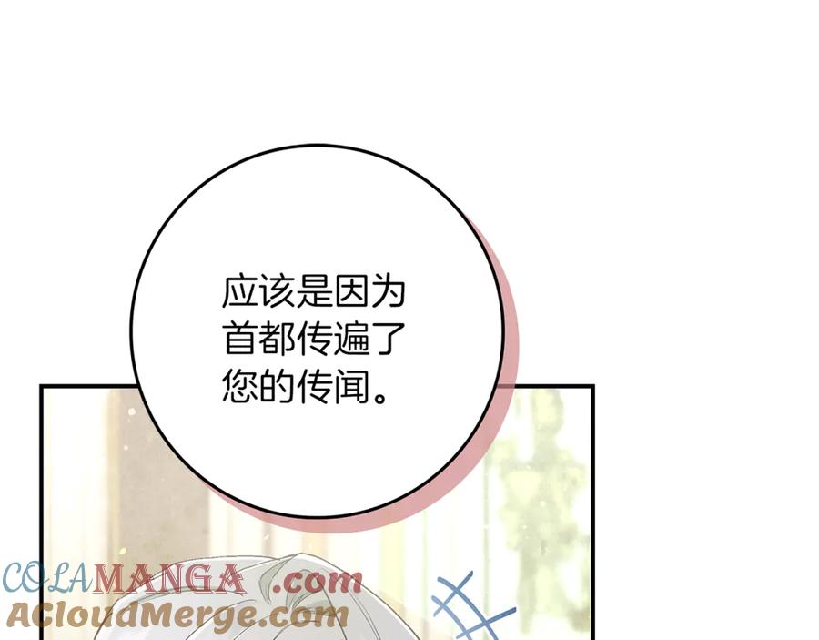 不幸的骑士，请和姐姐恋爱吧 - 第6话 天使弟弟 - 第73张图