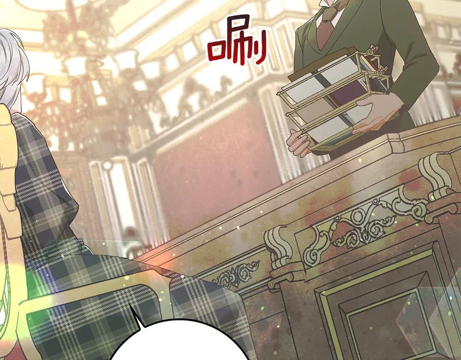 不幸的骑士，请和姐姐恋爱吧 - 第6话 天使弟弟 - 第136张图