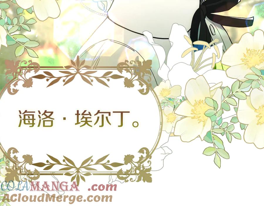 不幸的骑士，请和姐姐恋爱吧 - 第6话 天使弟弟 - 第109张图