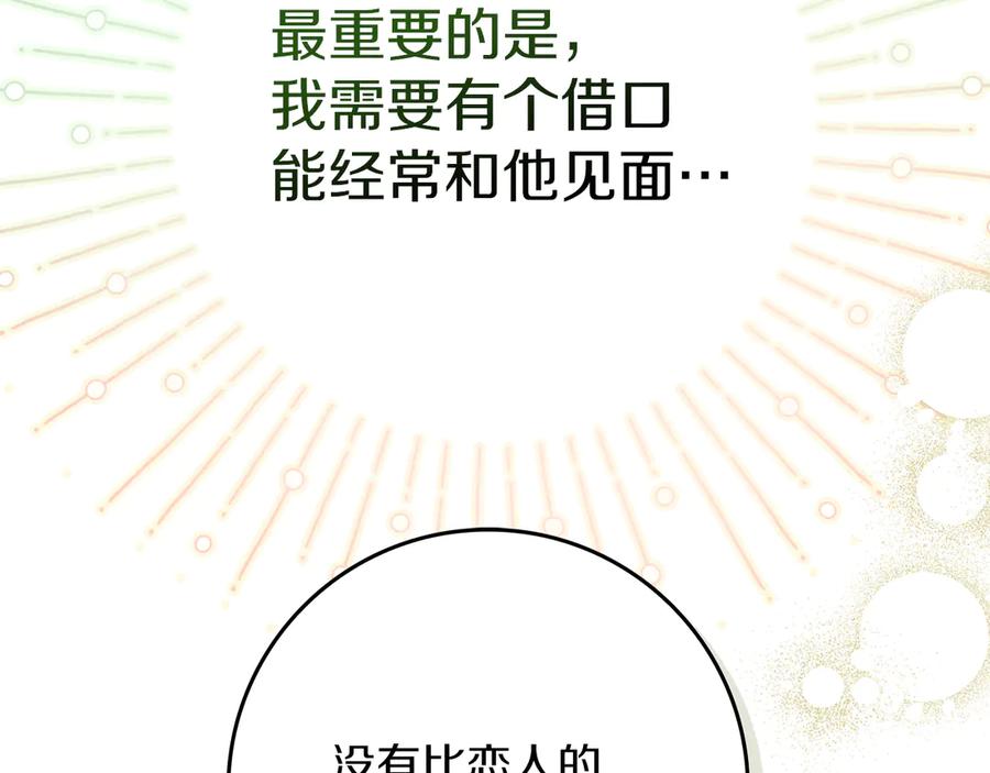 不幸的骑士，请和姐姐恋爱吧 - 第6话 天使弟弟 - 第44张图