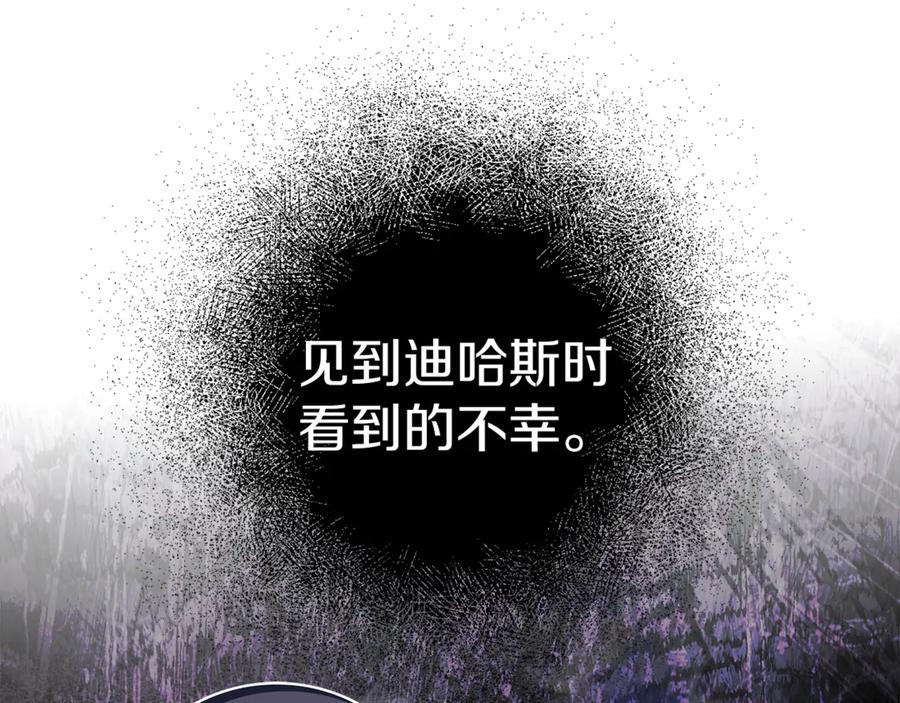 不幸的骑士，请和姐姐恋爱吧 - 第6话 天使弟弟 - 第60张图