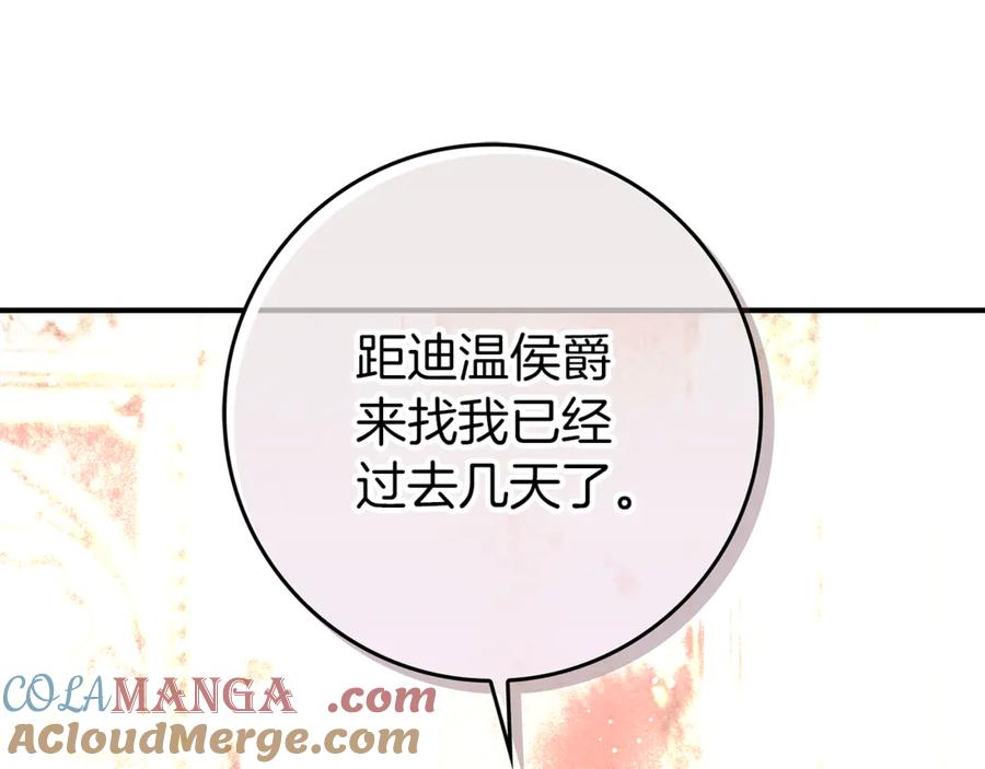 不幸的骑士，请和姐姐恋爱吧 - 第6话 天使弟弟 - 第29张图