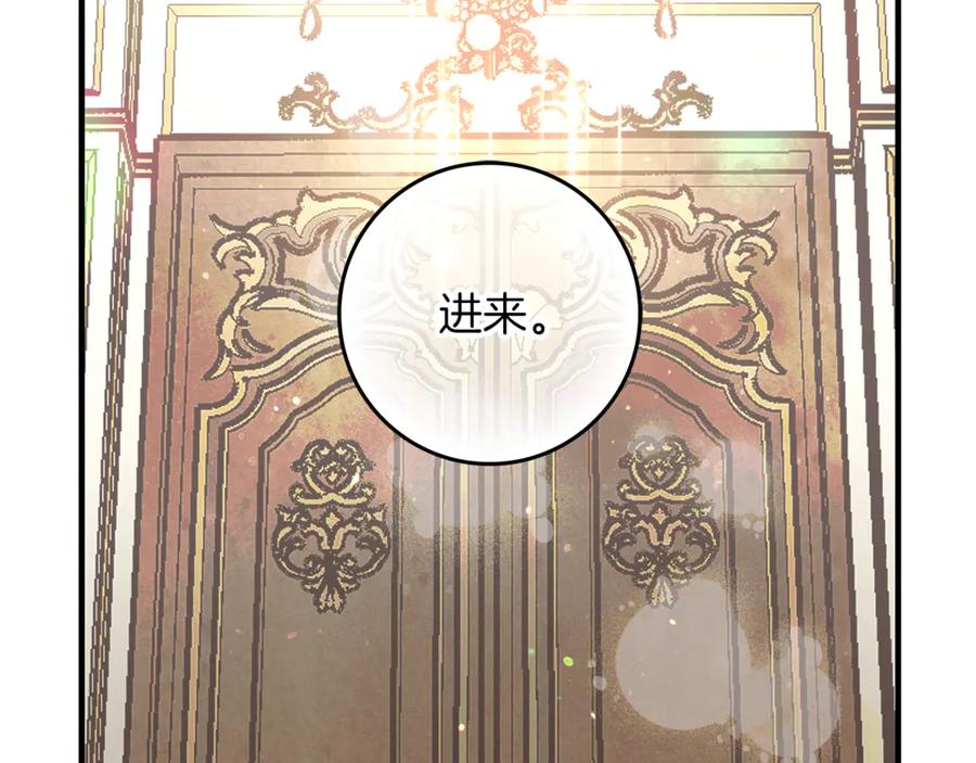 不幸的骑士，请和姐姐恋爱吧 - 第6话 天使弟弟 - 第140张图