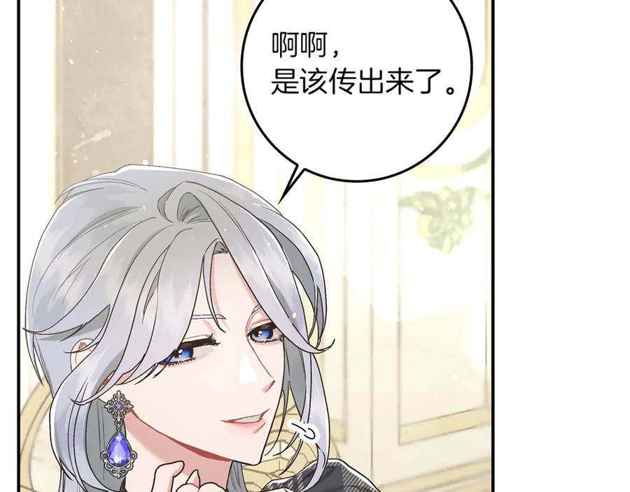 不幸的骑士，请和姐姐恋爱吧 - 第6话 天使弟弟 - 第79张图