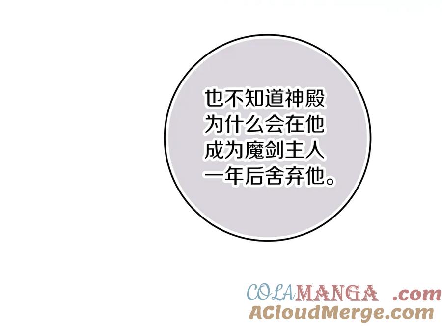 不幸的骑士，请和姐姐恋爱吧 - 第6话 天使弟弟 - 第49张图