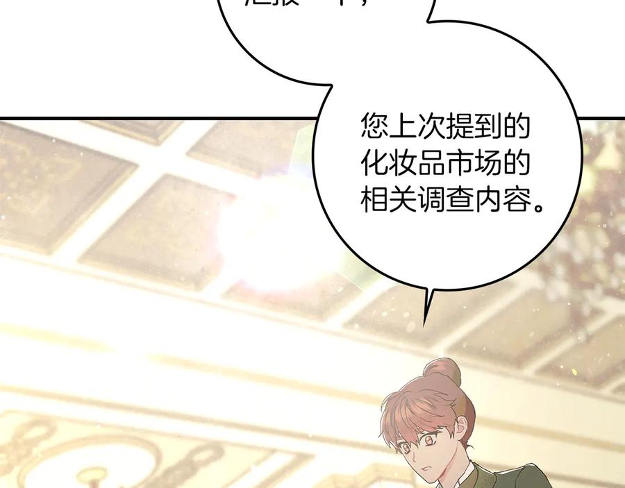 不幸的骑士，请和姐姐恋爱吧 - 第6话 天使弟弟 - 第135张图